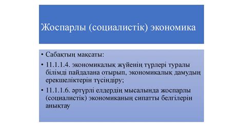 th?q=экономикалық+теория+тест+жауаптарымен+жоспарлы+экономика+тест+жауаптарымен