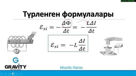 th?q=электромагниттік+индукция+деген+не+электромагниттік+индукция+заңы.+ленц+ережесі