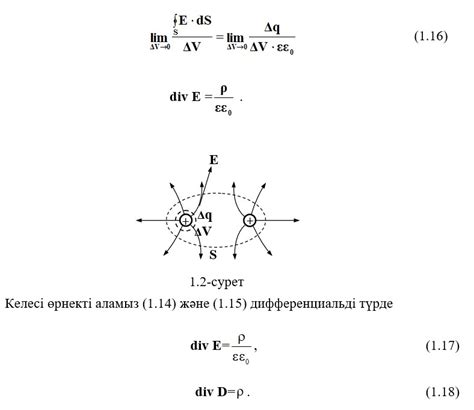 th?q=электромагниттік+ө