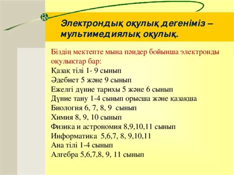 th?q=электрондық+оқулықтар+скачать+оқулық+кз+5+сынып