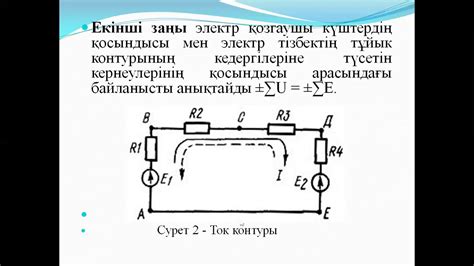 th?q=электротехника+негіздері+электротехника+және+электроника+негіздері