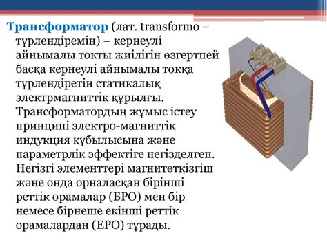 th?q=электр+станциялары+және+қосалқы+станциялар+қосалқы+станция+уикипедия