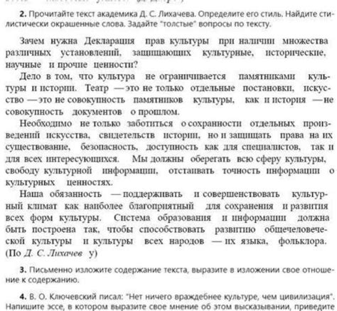 th?q=юра+позиция+текст+какова+авторская+позиция+выразите+свое+мнение+приведите+аргументы