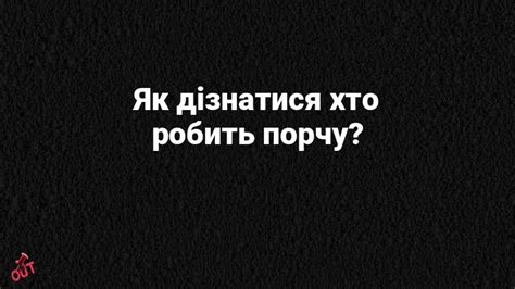 th?q=як+дізнатися+хто+наводить+на+мене+порчу+форум