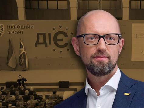 яценюк украина биография