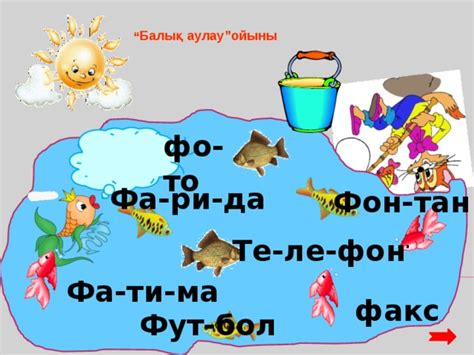 th?q=я+дыбысы+мен+әрпі+презентация+я+ю+қандай+дыбыстар