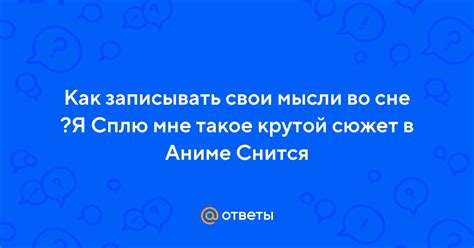 th?q=я+крепко+сплю+мне+снится+плащ+твой+синий+в+котором+ты+в+сырую