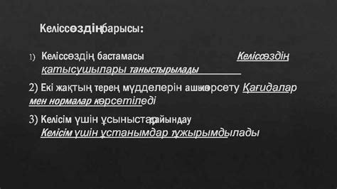 th?q=іскерлік+келіссөздер+жүргізудің+жалпы+ережелері+іскерлік+келіссөздер+түрлері