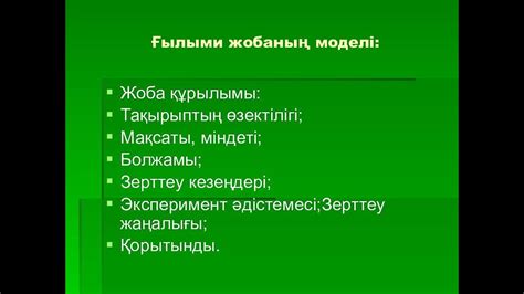 th?q=ғылыми+жоба+тақырыптары+6+сынып+ғылыми+жоба+тақырыптары+математика+9+сынып