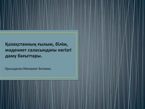 th?q=ғылым+саласындағы+фактілер+ғылым+туралы+заң+қай+жылы+қабылданды