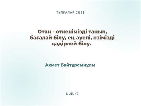 th?q=қадір+қасиет+туралы+нақыл+сөздер+адамның+жан+дүниесі+туралы+нақыл+сөздер