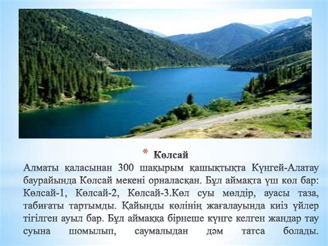 th?q=қазақстанның+көрікті+жерлері+эссе+қазақстанның+көрікті+жерлері+эссе+100+сөз