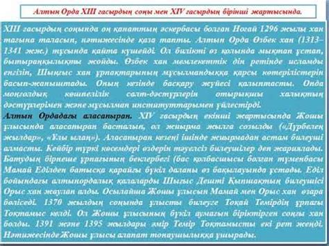 th?q=қазақстан+аумағында+ұлыстық+жүйенің+дамуы+слайд+толеранттылық+тәрбие+сағаты+слайд