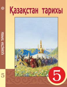 th?q=қазақстан+тарихы+5+сынып+бжб+2+4+тоқсан+қазақстан+тарихы+5+сынып+бжб+2+тоқсан+жауаптарымен