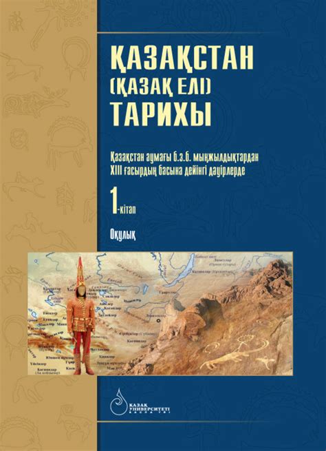 th?q=қазақстан+тарихы+7+сынып+кітабы+скачать+қазақстан+тарихы+кітап+6+сынып