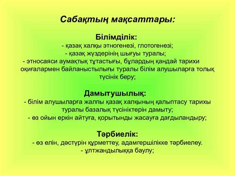 th?q=қазақ+этногенезінің+түркілік+кезеңі+қазақ+халқының+этногенезі+слайд