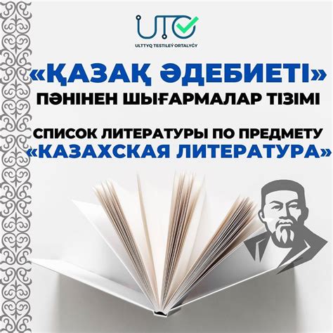 th?q=қазақ+әдебиеті+шығармалар+жинағы+көркем+шығармалар+оқу