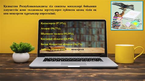 th?q=қазіргі+қазақ+тілі+лексикологиясының+зерттеу+объектісі