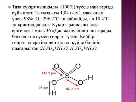 th?q=қалыпты+жағдайда+сутек+молекуласы+қандай+көлемде+болады+мырыш+пен+күкірт+қышқылы+реакция+теңдеуі