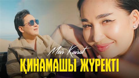 th?q=қинамашы+жүректі+скачать+көрдім+сені+міне+тағы+өте+шықтың+қасымнан+скачать