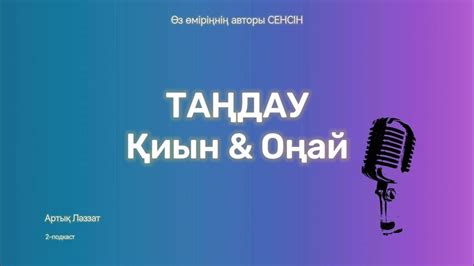 th?q=қиын+онай+текст+қиын+оңай+скачать