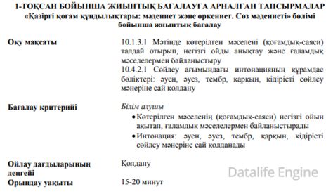 th?q=қмж+10+сынып+қазақ+тілі+жаратылыстану+бағыты+10+сынып+қазақ+тілі+тапсырмалар