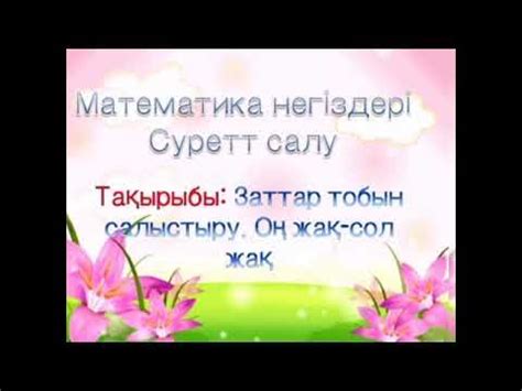 th?q=қмұқ+тех+карта+ортаңғы+топ+математика+негіздері+балабақшада+ересек+топ