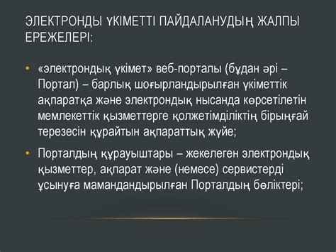 th?q=қос+үкімет+уикипедия+электронды+үкіметтің+даму+кезеңдері