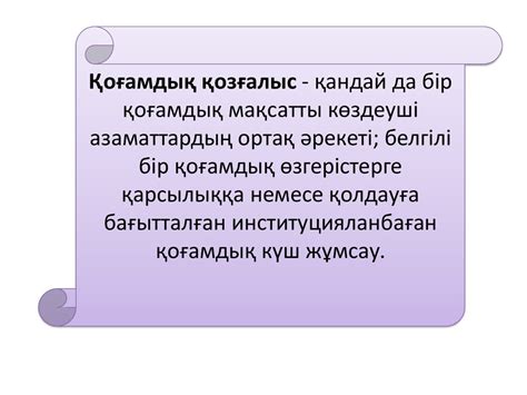 th?q=қоғамдық+бірлестіктер+презентация+қазақстандағы+қоғамдық+бірлестіктер