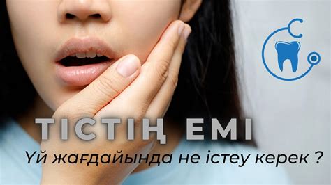 th?q=қызыл+етті+емдеу+тістің+еті+ауырса+не+істеу+керек