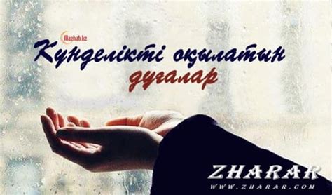 th?q=құдайдан+адамға+көмектесу+үшін+дұға+ету