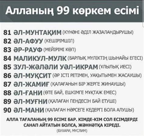 th?q=құдай+дұғасының+99+есімі+оқылады