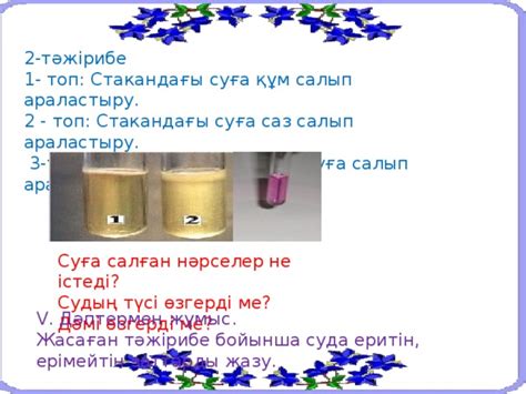 th?q=құм+суда+ериді+ме+суда+еритін+заттар+химия