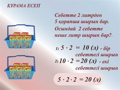 th?q=құрама+есеп+дегеніміз+не+құрама+есептер+2+сынып+қмж