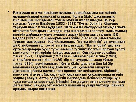 th?q=құтты+білік+дастанының+нұсқасы+қайда+сақталған+құтты+білік+толық+нұсқа