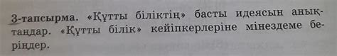 th?q=құтты+білік+кейіпкерлеріне+мінездеме+құтты+білік+дастаны