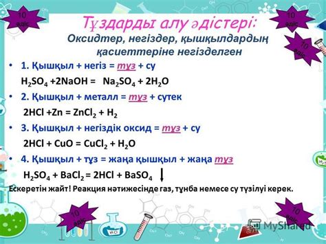 th?q=қ.ж+алюминий+әрекеттеспейтін+қышқыл+қышқылдық+оксид+мысалдар