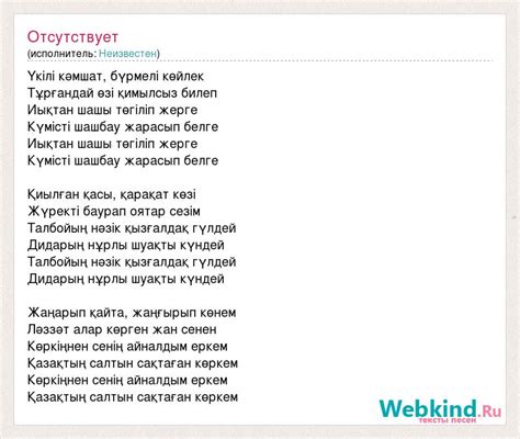 th?q=үкілі+камшат+бүрмелі+көйлек+скачать+үкілі+кәмшат+скачать+текст