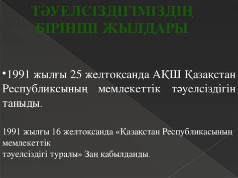 th?q=үндістан+тәуелсіздігін+қалай+алды+үндістан+тәуелсіздігі+туралы+заң+қабылданды