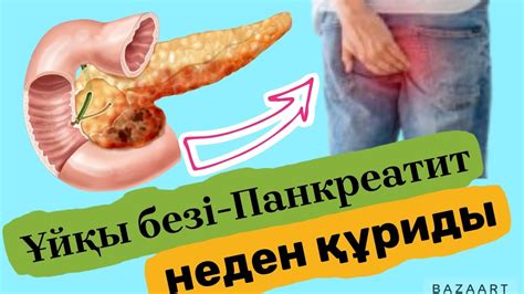 th?q=ұйқыбезінің+басты+белгілері+ұйқы+безінің+халық+емі