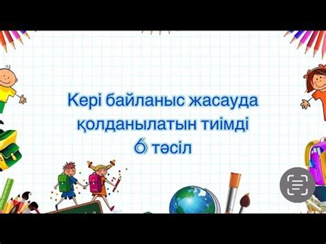 th?q=ұстазға+хат+кері+байланыс+ұстазға+хат+текст