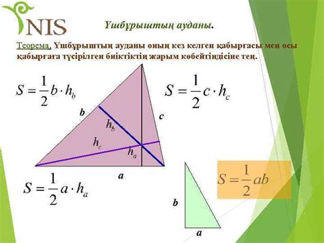 th?q=ұқсас+екі+үшбұрыштың+ауданы+75+м2+және+300+м2