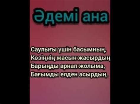 th?q=әдемі+ана+музыка+скачать+әдемі+ана+караоке