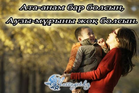 th?q=әке+ана+туралы+сұрақтар+әке+туралы+тақырыптар