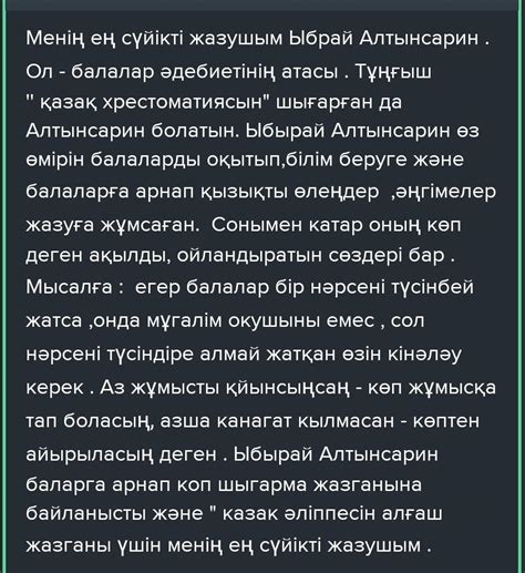 th?q=әлемді+өзгерту+әрбір+жанның+қолында+өзіңнен+баста+тақырыбына+қысқаша+ойыңды+жаз