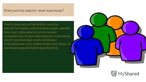 th?q=әлеуметтік+оңалту+дегеніміз+не+оңалтудың+жеке+бағдарламасы