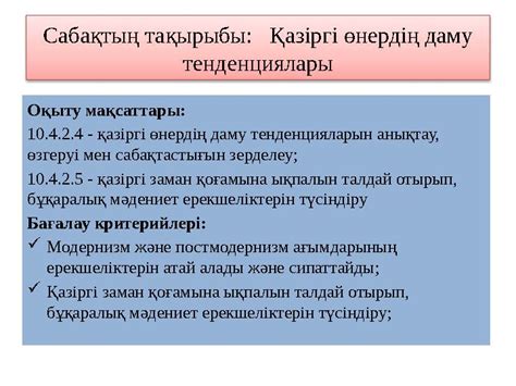 th?q=әлеуметтік-+экономикалық+даму+тенденциялары+қазіргі+дүниенің+даму+тенденциялары