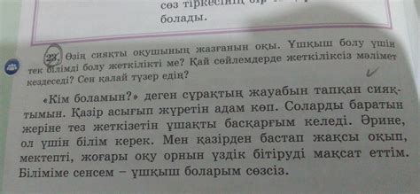 th?q=өзің+сияқты+оқушының+жазғанын+оқы+пилот+болу+үшін+қандай+пән+таңдау+керек