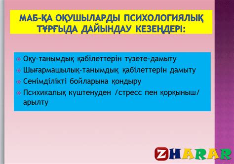 th?q=өз+өзіңді+сипаттау+сенімділік+психология+сенімділік+цитата