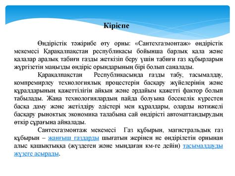 th?q=өндірістік+практика+отчет+өндірістік+практика+отчет+кадастр